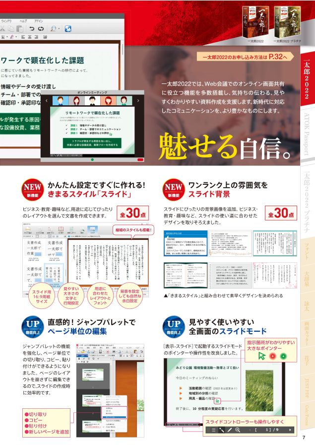 一太郎Var.6 for Windows 公式ガイドブック 一太郎Var.6 for Windows 公式ガイドブック