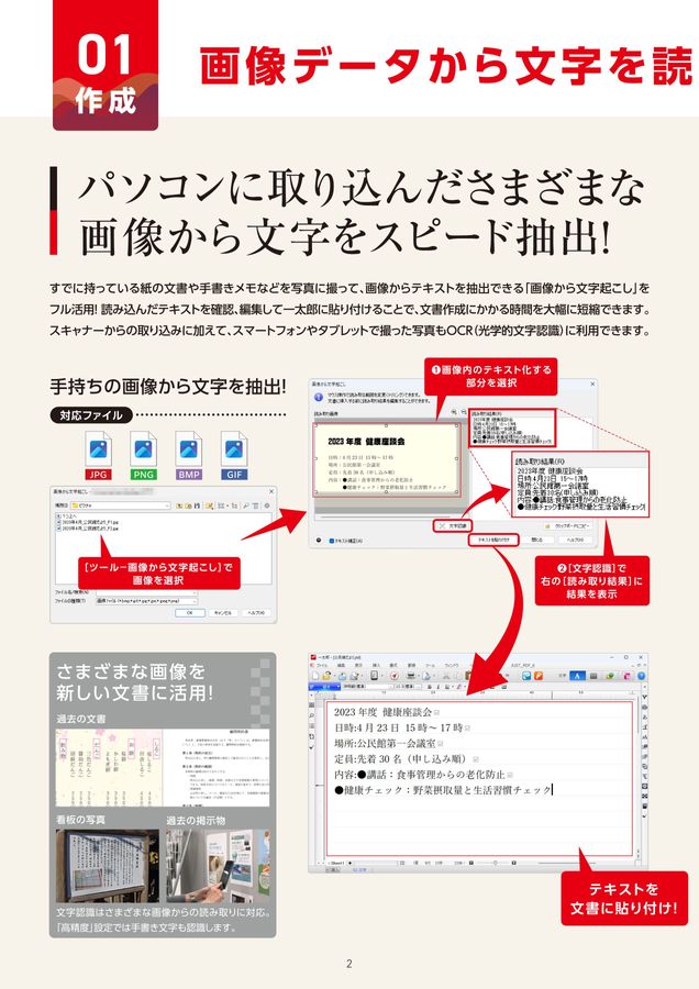 一太郎2025通常版 Amazon.co.jp: 一太郎2025 通常版 : Software