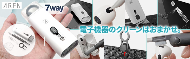 AREA 7wayクリーニングキット 7Clean ナナクリ 2個SET - Just MyShop