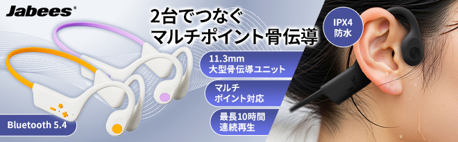 Jabees 骨伝導ヘッドセット 7Lite 箱破損品 - Just MyShop