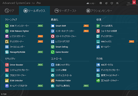 ツールボックス画面