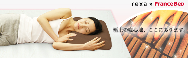 Rexa Francebed エアレートマットレス 暖暖あったか節電マット Just Myshop Rexa Francebed エアレートマットレス 暖暖あったか節電マット Just Myshop