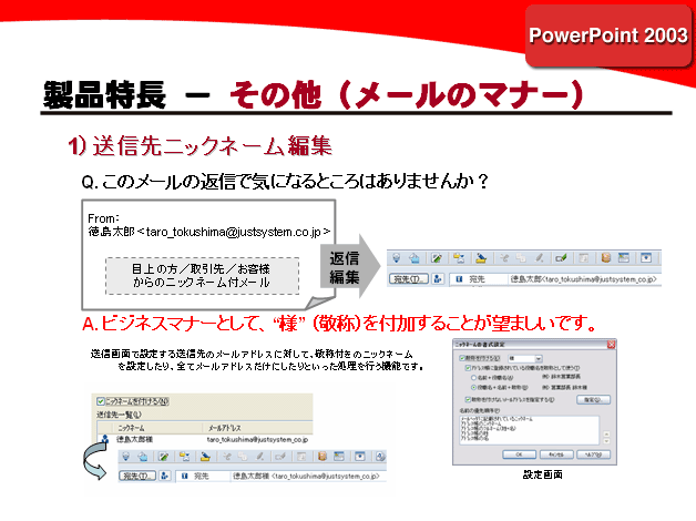 PowerPoint 2003
