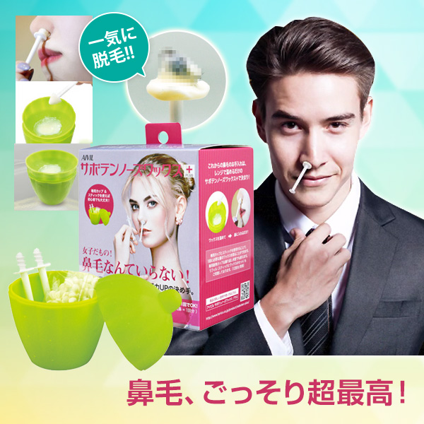 AIVIL サボテンノーズワックス PLUS - Just MyShop