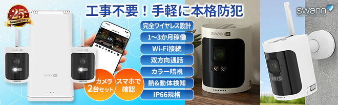 Swann/スワン 大容量バッテリー搭載 ワイヤレス 見守りカメラ2個セット Swann バッテリー搭載ワイヤレス防犯カメラ AllSecure 4K 2台セット