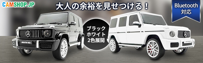 メルセデス・ベンツ Gクラス AMG G 63型Bluetooth スピーカー