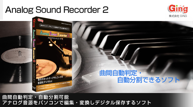 Analog Sound Recorder 2