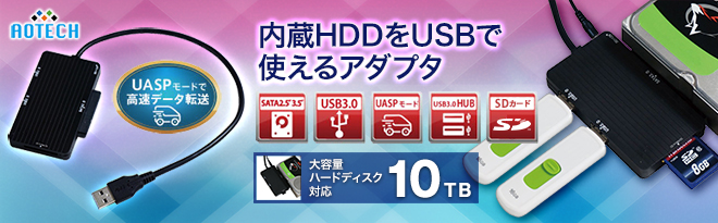 Aotech 3in1 Usb3 0 Sata変換アダプタ Aok Hdusb U3ad Just Myshop