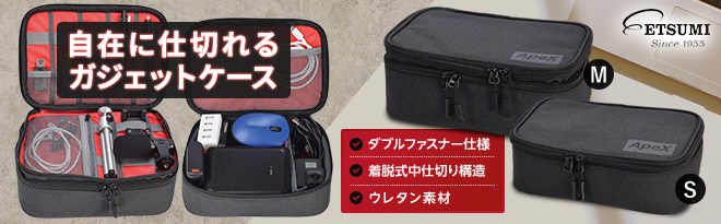 エツミ ApeXガジェットケース DICE VE-3579/VE-3580 - Just MyShop
