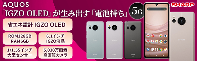 AQUOS sense7 128GB［中古A品］ - Just MyShop
