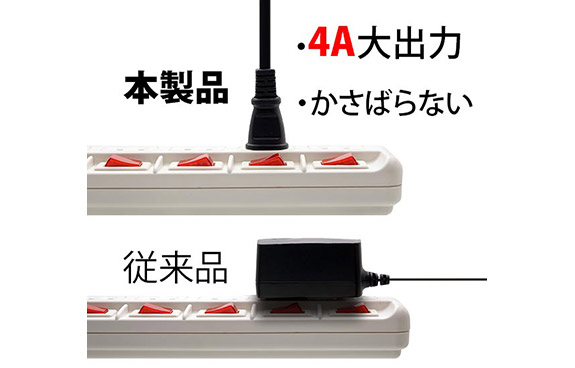 かさばらないACアダプタ