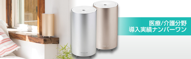 気化式アロマディフューザー アロミックエアー - Just MyShop