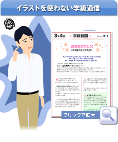 先生のための アレンジok 素材集 を使った 教材イラスト 講座