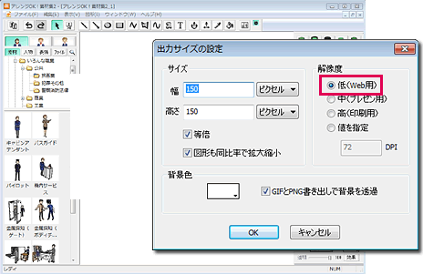 【STEP1】出力枠を正方形に設定します。