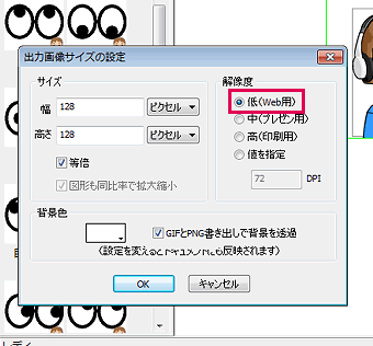 アレンジok 素材集2 でtwitterアイコンを作ってみよう