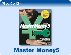 �I�X�X���́cMaster Money5