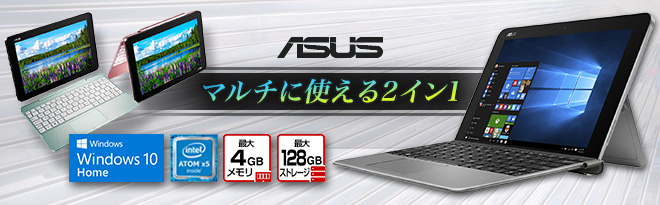 ASUS 2in1タブレットPC Transbook T101HA/T102HA メーカー再生品 ...