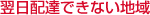 �����z�B�ł��Ȃ��n��