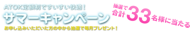 ATOKzłKIT}[Ly[`\݂̒璊IŖv[gI`Iōv33lɂI