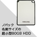 mobN hTCY̒^80GB HDD