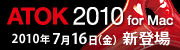 ATOK 2010 for Mac