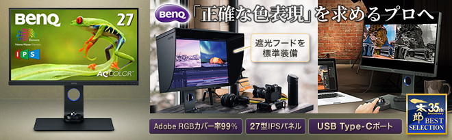 Amazon.co.jp: ベンキュージャパン BenQ SW270C カラー