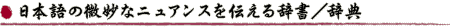 {̔ȃjAX`鎫^T