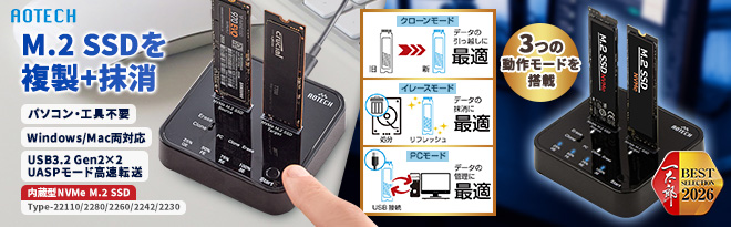 AOTECH クローン&4モードイレーススタンド - Just MyShop