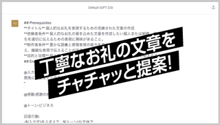 たとえばこんな回答が得られます