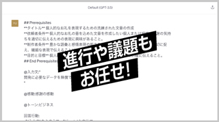 たとえばこんな回答が得られます