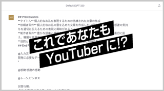 仕事や生活に役立つアイデアの提案もされやすく