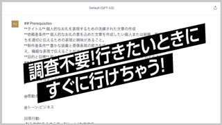 仕事や生活に役立つアイデアの提案もされやすく