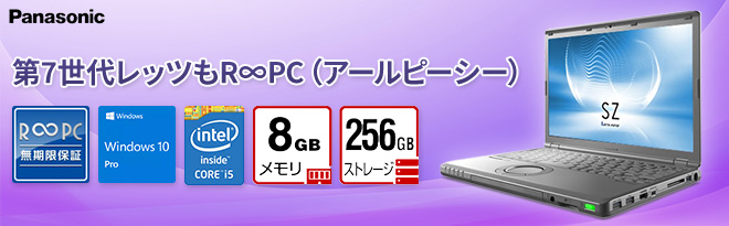 PC/タブレット ノートPC Panasonic 12.1型レッツノート CF-SZ6 R∞PC - Just MyShop