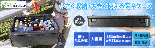 ☆送料無料 チルチェスト 折りたためるクーラーボックス 3 ーベキュー 1739 ☆送料無料 チルチェスト 折りたためるクーラーボックス 3