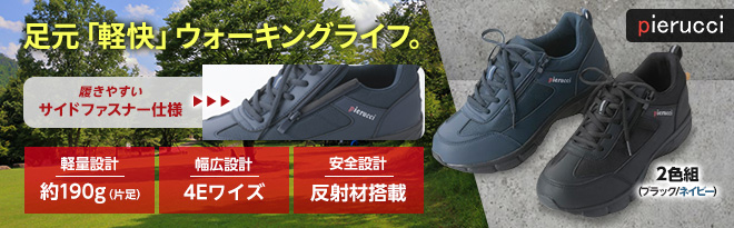Pierucci 超軽量ウォーキングシューズ 2色組 - Just MyShop