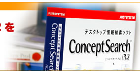 Just MyShopIXXip|[g@ConceptSearch/R.2gĂ݂܂I