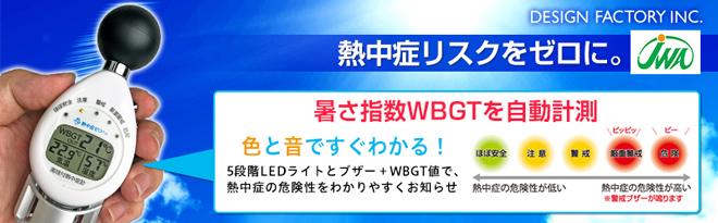 売り込み 工事現場用 黒球付熱中症計 日本気象協会監修 CN5006