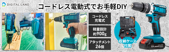 【アイ２点セット】 デジタルランド バッテリー式電動ドライバーセット DL-YU518 - Just MyShop