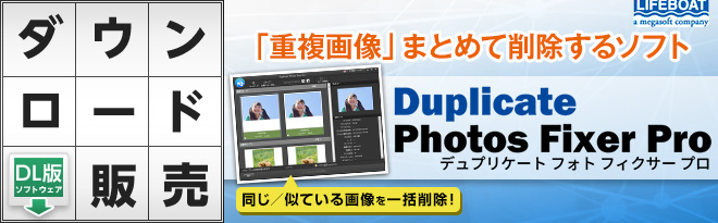 duplicate photos fixer pro 1.1.1086.6285