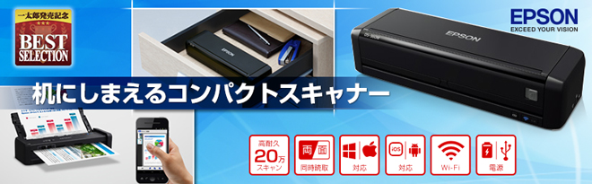 EPSON A4コンパクトシートフィードスキャナー DS-360W - Just MyShop