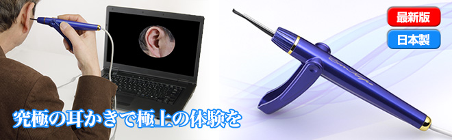 コデン イヤスコープWindows MarkII - Just MyShop