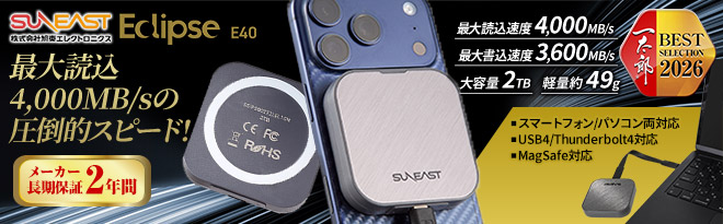 Eclipse E40 外付けSSD 2TB USB4 Amazon.com: SUNEAST Eclipse E40 External SSD 2TB USB4 Thunderbolt