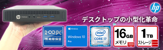 HP EliteDesk 800 G 2マイクロデスクトップコンピュータPC、Intel Quad Core i 5、8 GB RAM、240 GB  SSD、Windows 10 Pro、23.6 Periphio Monitor、新しいP