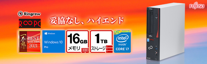 富士通 ESPRIMO D583 一太郎発売記念R∞PC（アールピーシー） - Just