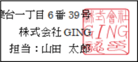 パパッと電子印鑑_サンプル