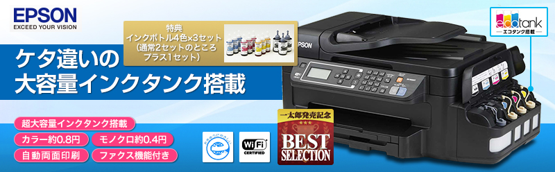 EPSON エコタンク搭載 A4 FAX付複合機 EW-M660FTJS - Just MyShop