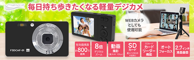 新品、未使用　デジタルカメラ1300万画素　 SDカード付き 楽天市場】大人気 正規品 デジカメ デジタルカメラ カメラ