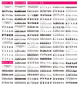 フォント見本