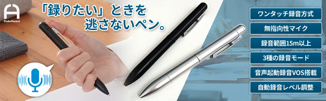 フルークフォレスト ペン型ボイスレコーダー FFR-700 - Just MyShop