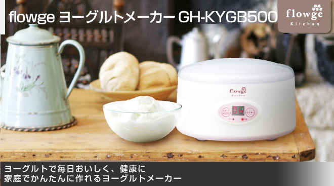 6700⑦程度良好業務用ヨーグルトメーカー YM-5000 ヨーグルティアPRO